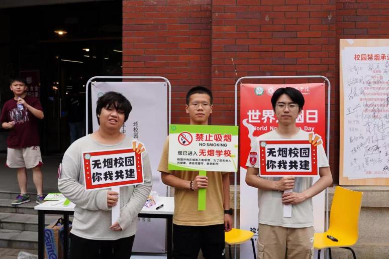 上海建桥学院2023年“世界无...
